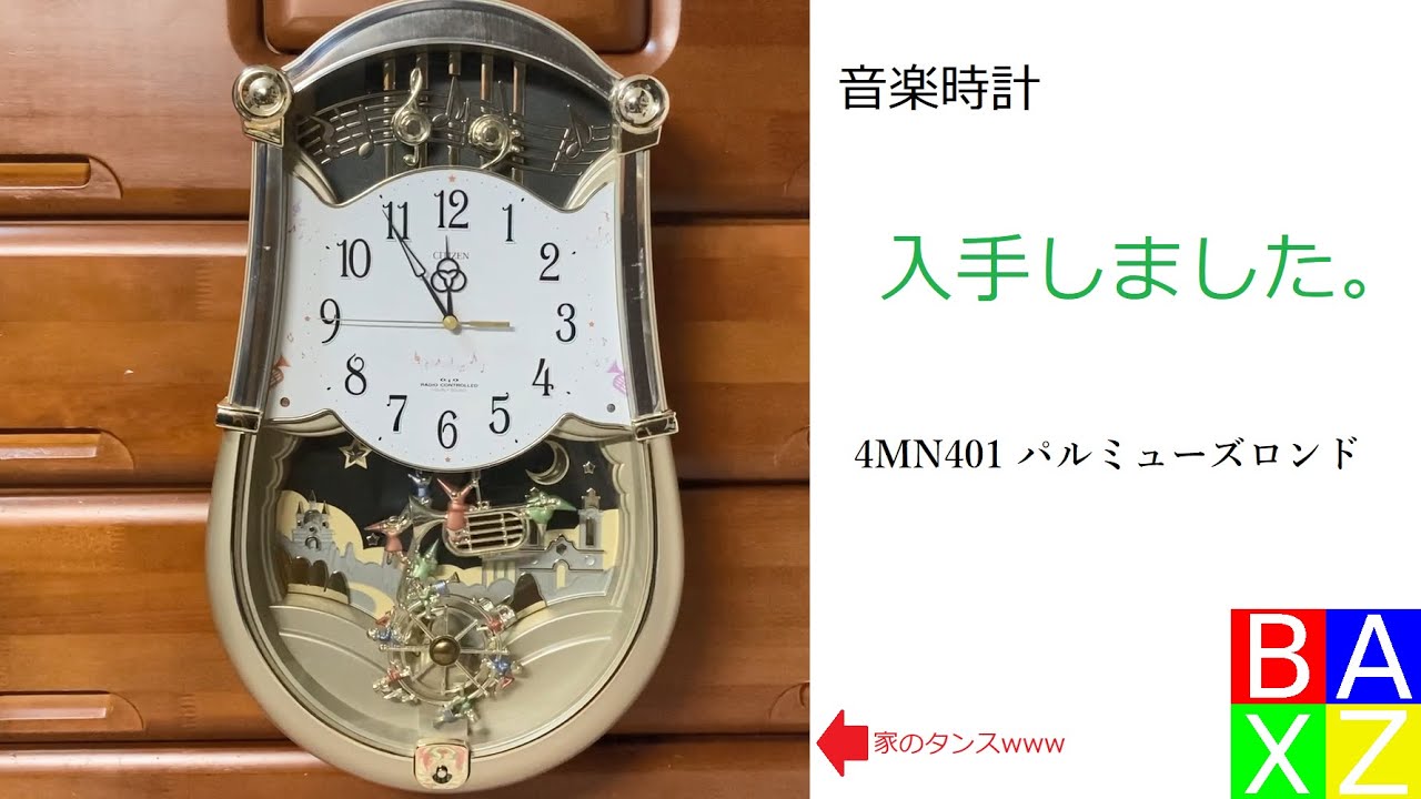 アミュージング時計] CITIZEN 4MN401-B48 パルミューズロンド (Palmuse