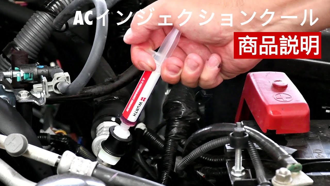 ウルトジャパン公式 | A/C PROパフォーマンス添加剤クールショット