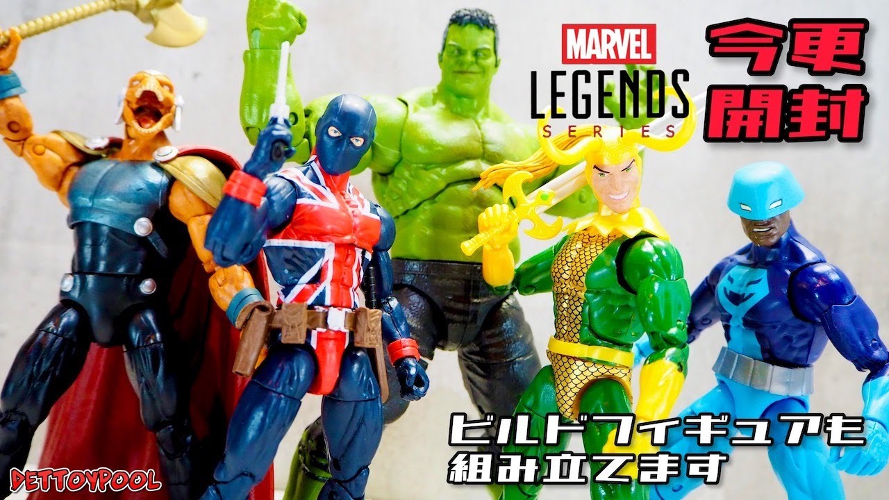 It's a little late, but I'm going to open the Marvel Legends Smart