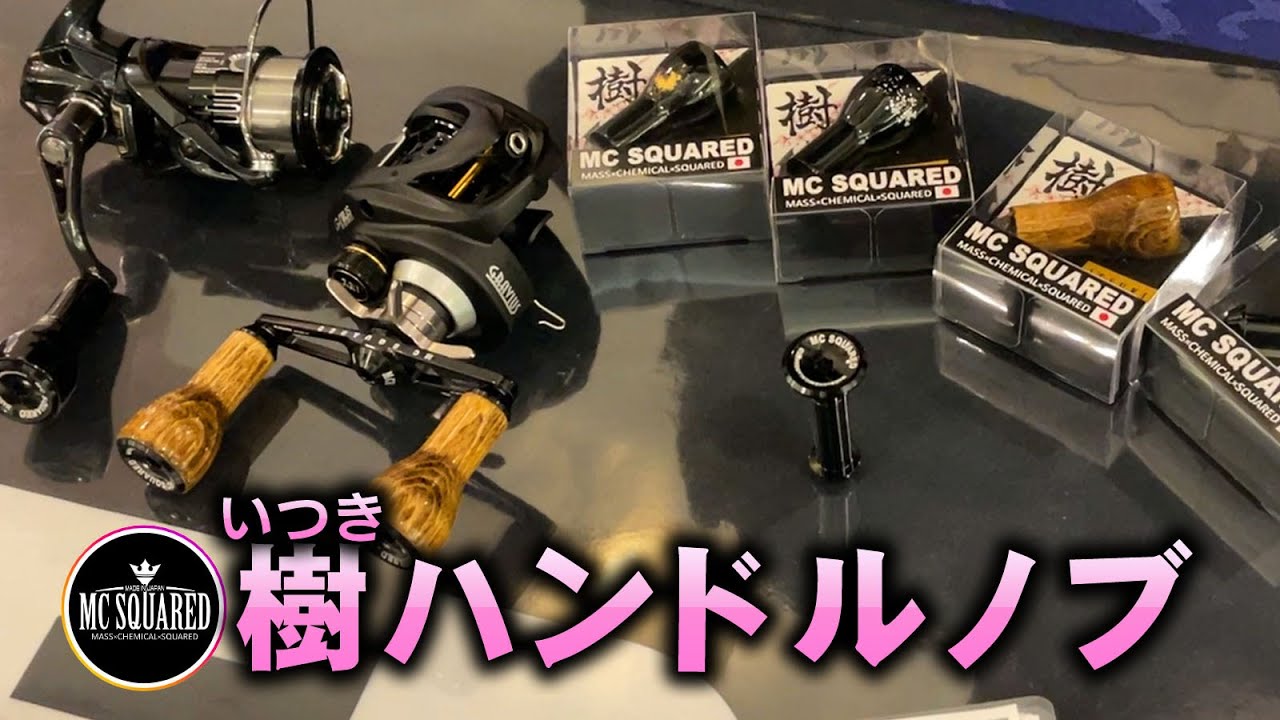 MC SQUARED has released a knob made from cherry wood called