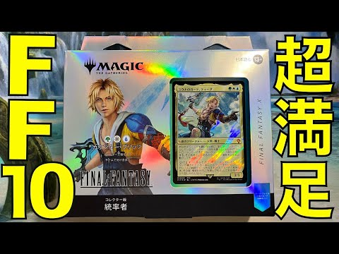 豪華版】コレクター版 統率者デッキ カウンターブリッツ【MTG FF 10