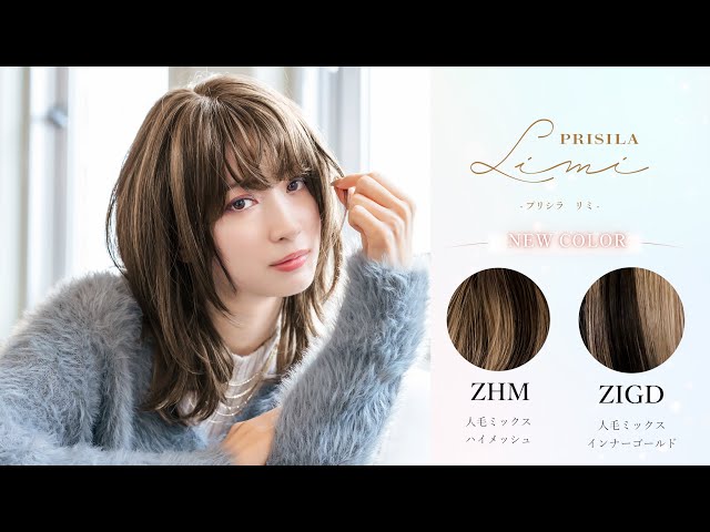4/11 新色追加☆ PRISILA Limi 手植えオールウィッグ ZHM： 人毛