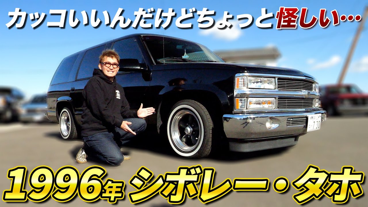 Another Trouble?] I was explaining about a Chevrolet I bought