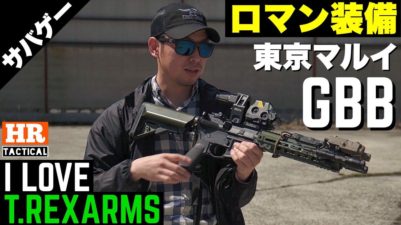 装備紹介】ガスブロM4でロマンサバゲー！東京マルイCQBR Block1と