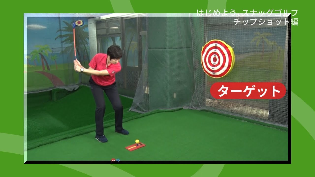 SNAG GOLF 解説 #2 - YouTube