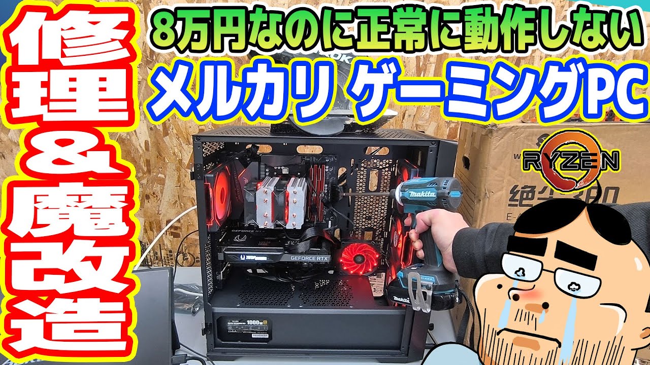 自作パソコン（ジャンク品）mamama 自作パソコン（ジャンク品）mamama