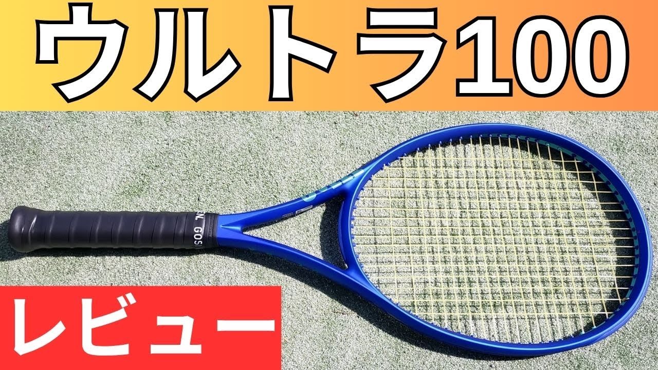 ウィルソン ウルトラ 100 V5 2025 インプレ 評価 レビュー 柔らか