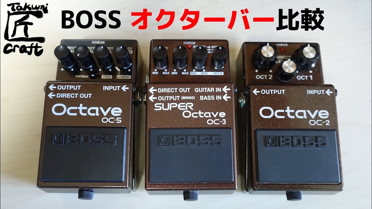 BOSS OC-2 オクターバー Octave 【公式通販】
