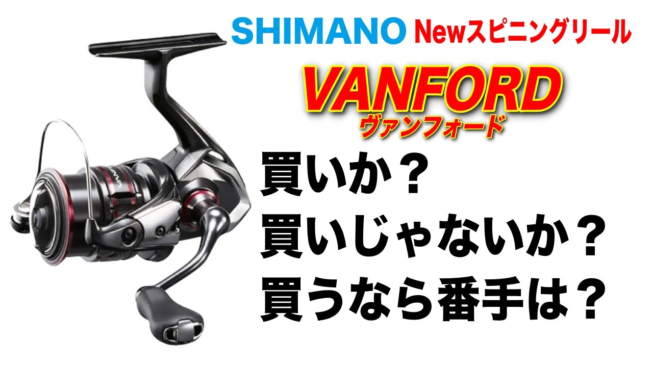 Is Shimano's new reel 