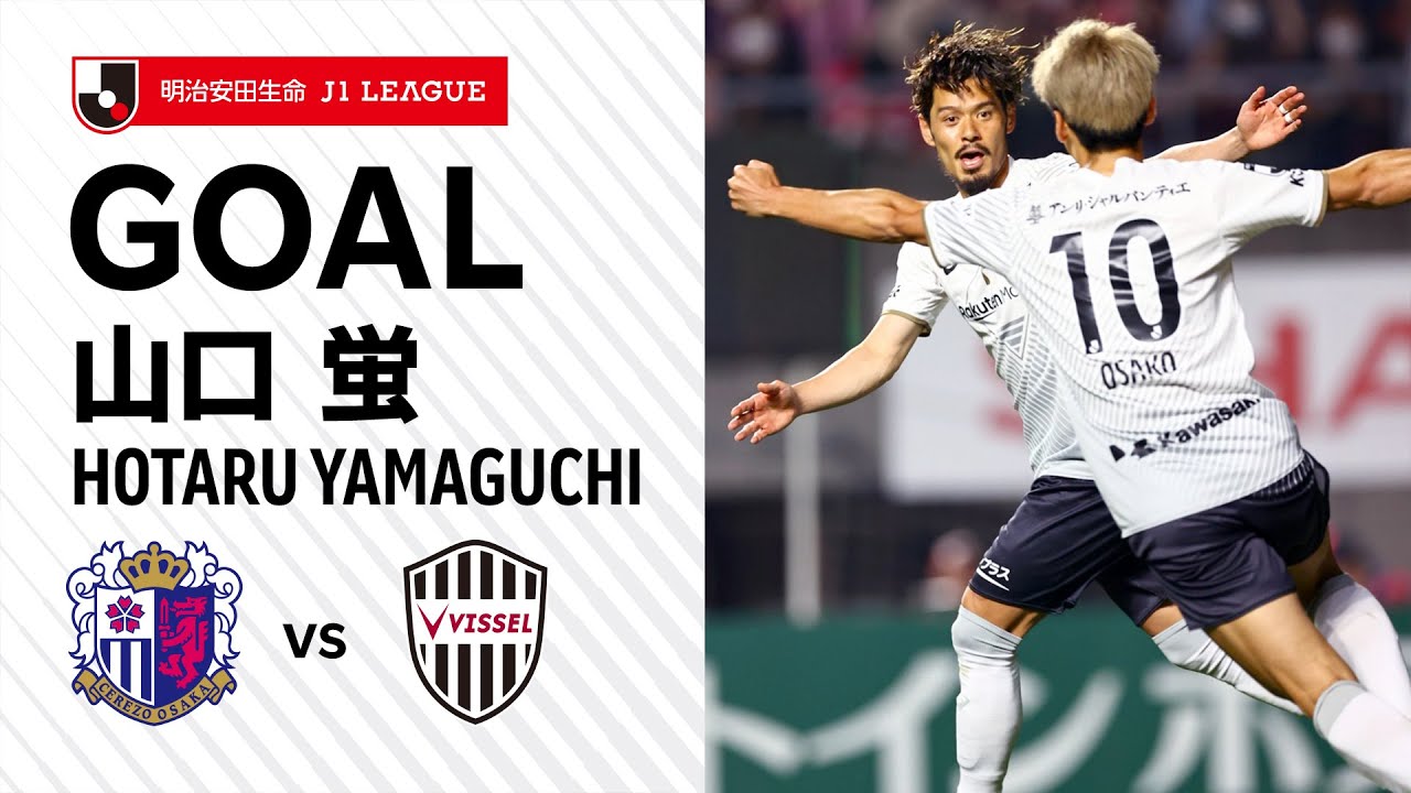 GOAL】山口 蛍（51'）｜PA内に侵入した武藤からパスを受けて鋭いターン
