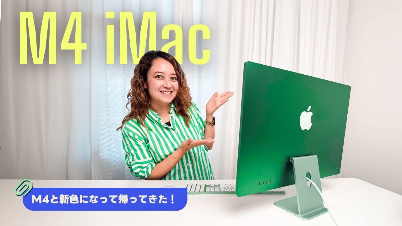 The M4 iMac has arrived! Check out the new colors and features