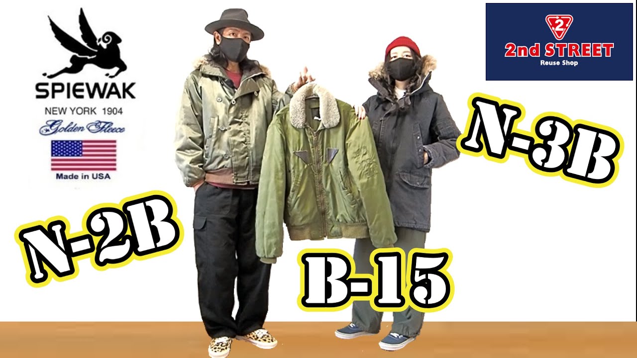 SPIEWAK: I bought a super cheap N-3B flight jacket from Second