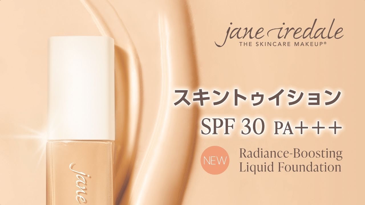 jane iredale スキントゥイション 5本セット NEWスキントゥイション