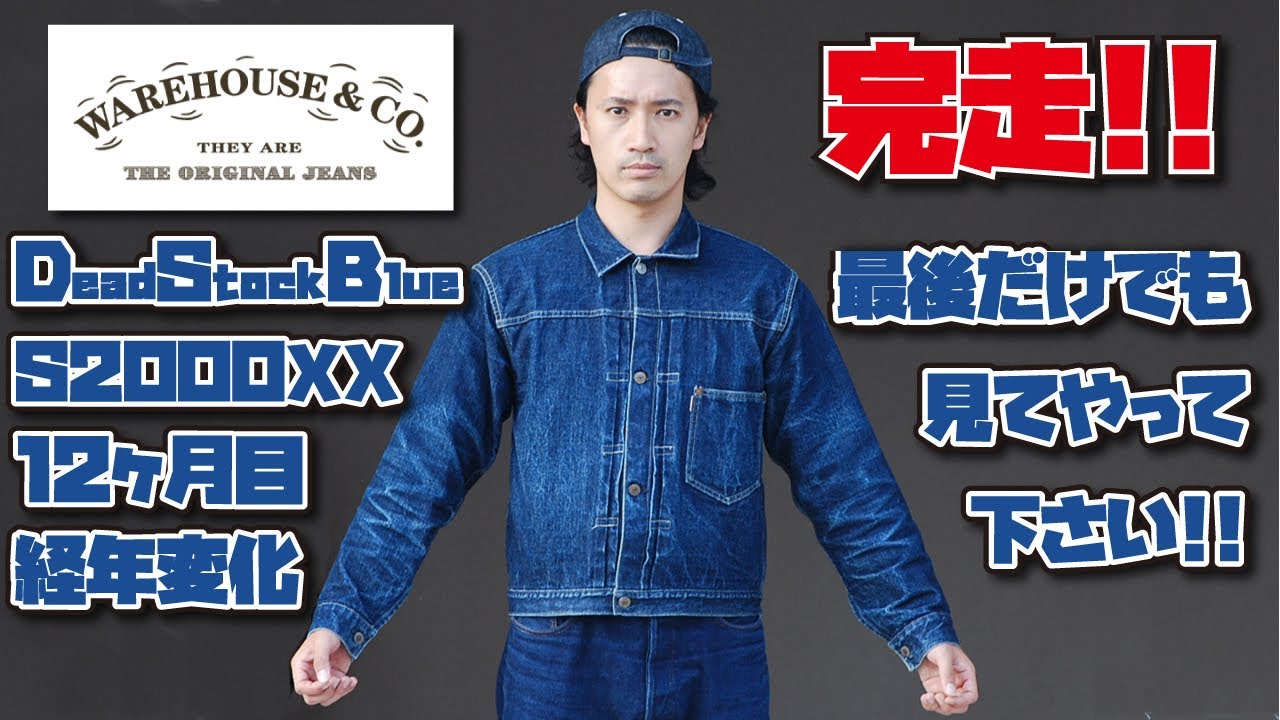 Warehouse S2000XX Deadstock Blue Denim Jacket, 12-Month Fading