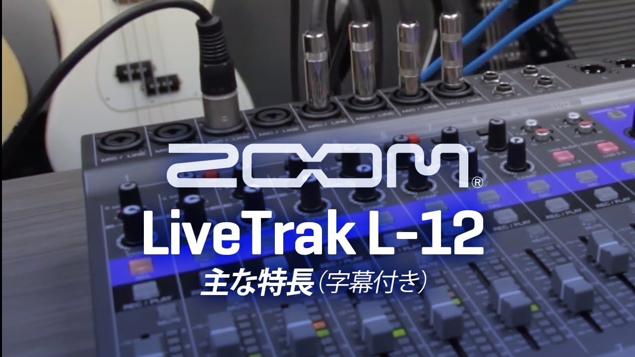LiveTrak L-12 | ZOOM