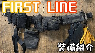 This is the one for airsoft! First Line Introduction (Belt Kit