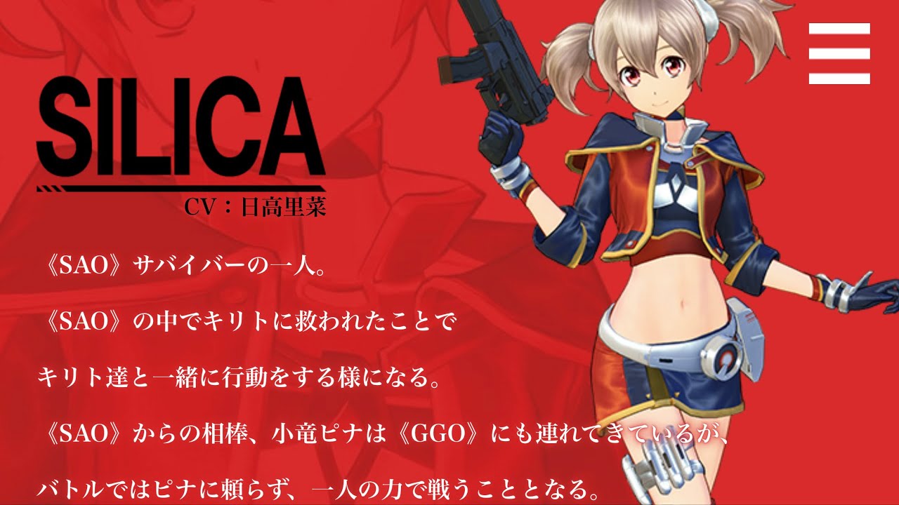 希少 バディファイト シリカ SAO 希少 バディファイト シリカ SAO 希少