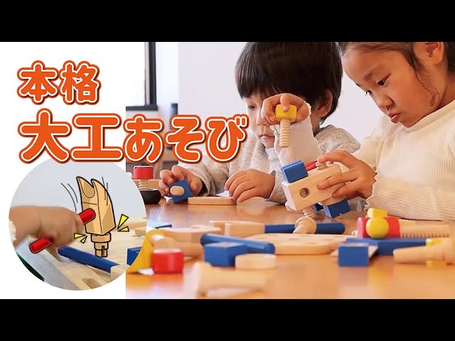 60764】木製大工セット・DX - YouTube