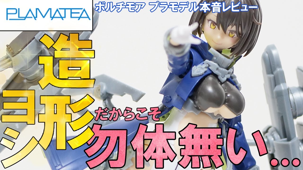 PLAMATEA] An honest review of Plamatea's 