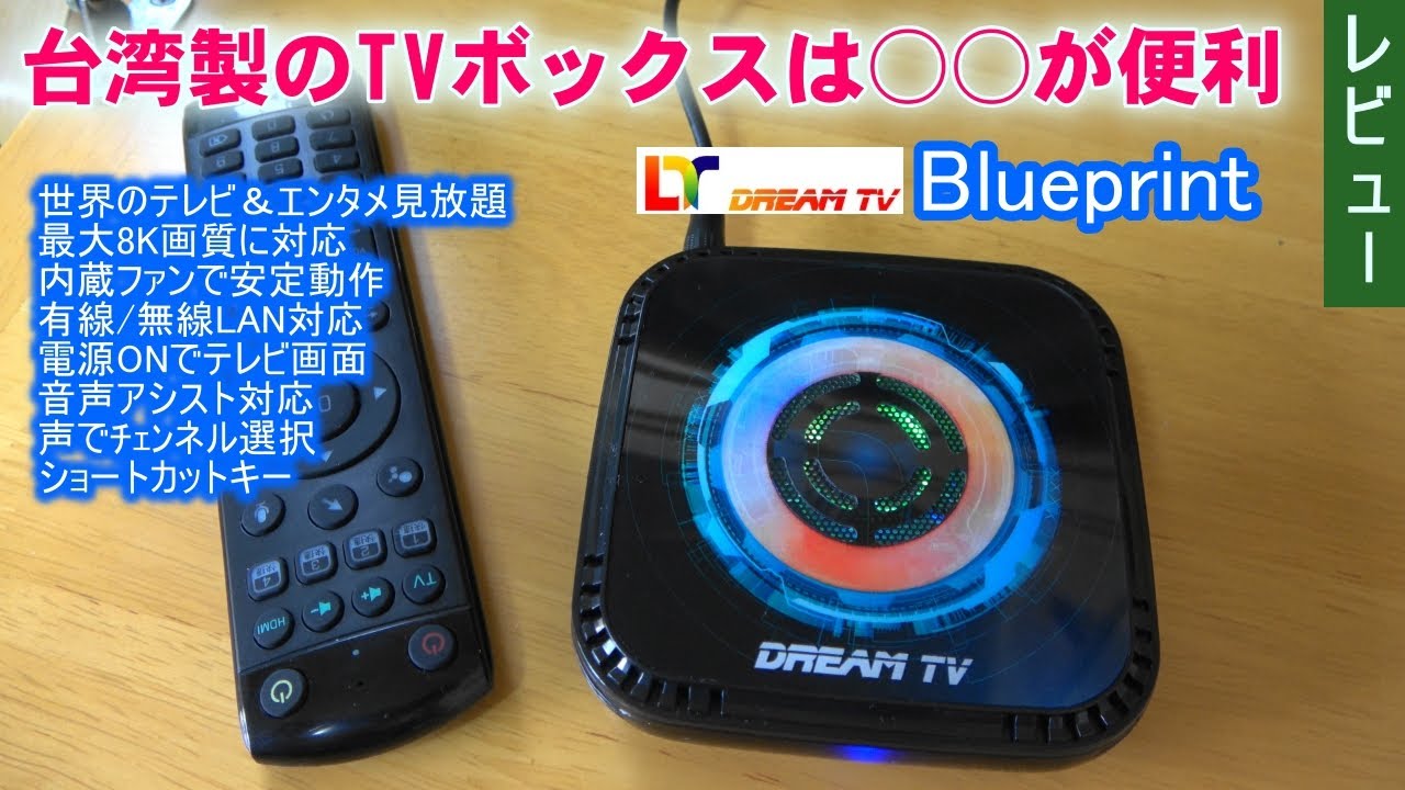 Taiwanese TV boxes are easy to use - YouTube
