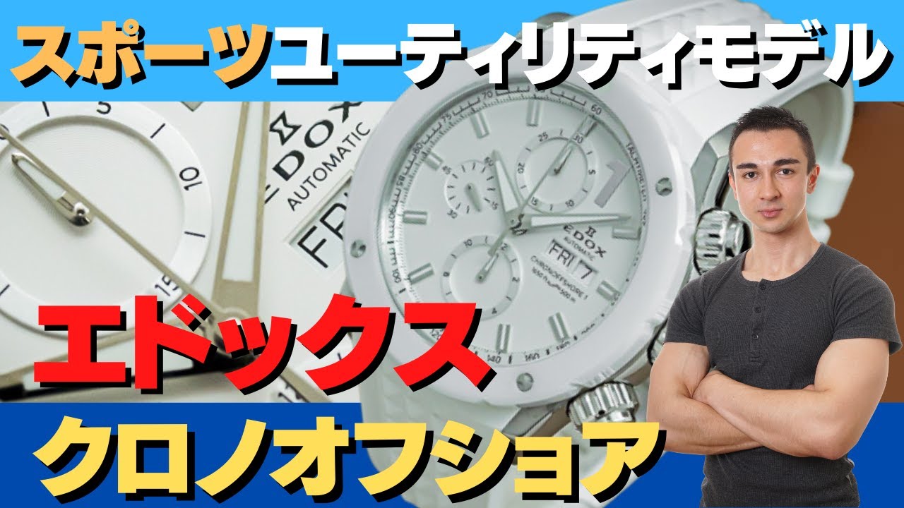 詳細動画】エドックス EDOX CLASS-1 クラスワン デイデイト クロノ