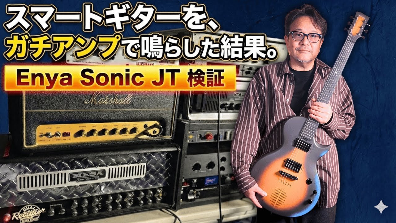 エフェクトやスピーカーの内蔵だけじゃない！】最新スマートギターPEOZ