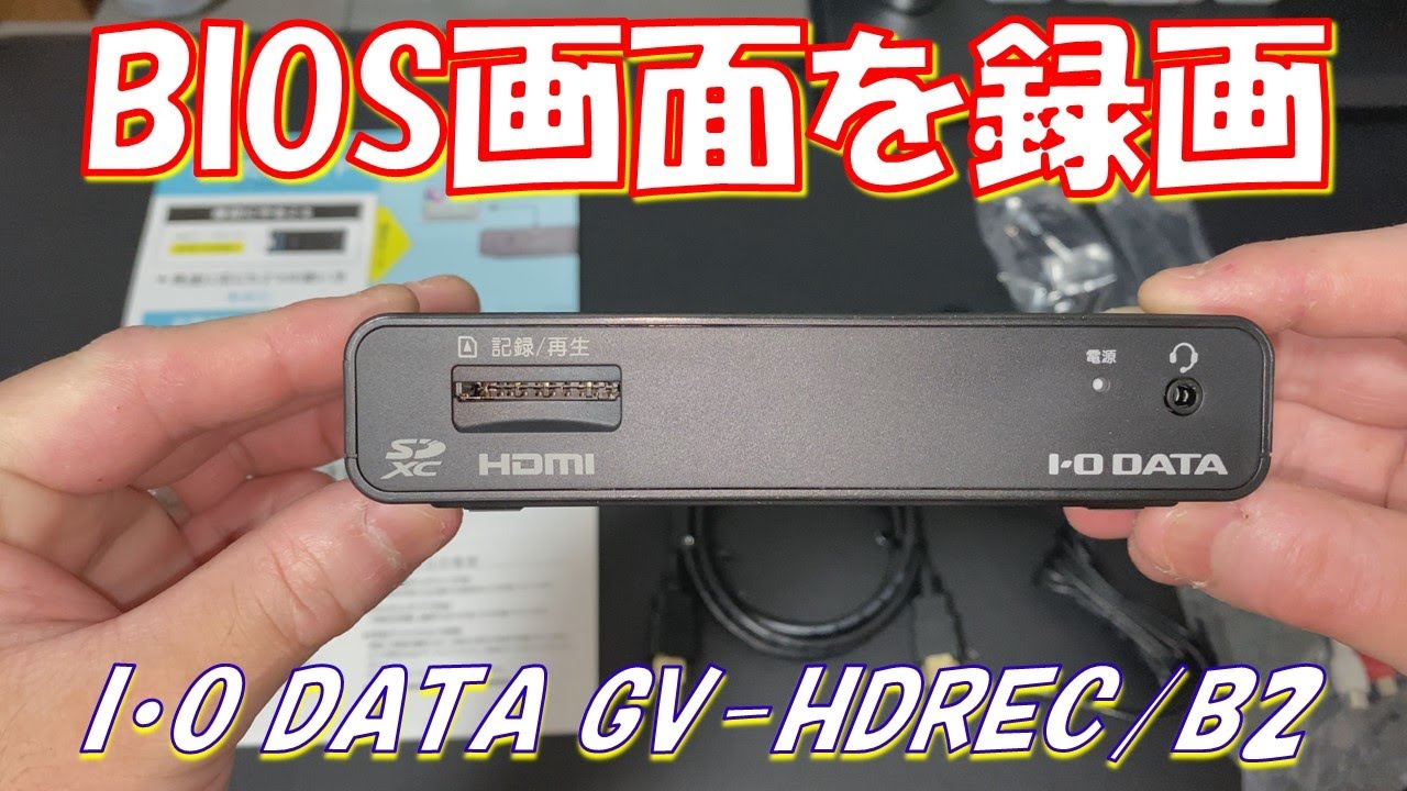 GV-HDREC/B2] Introducing a capture board to record the BIOS screen