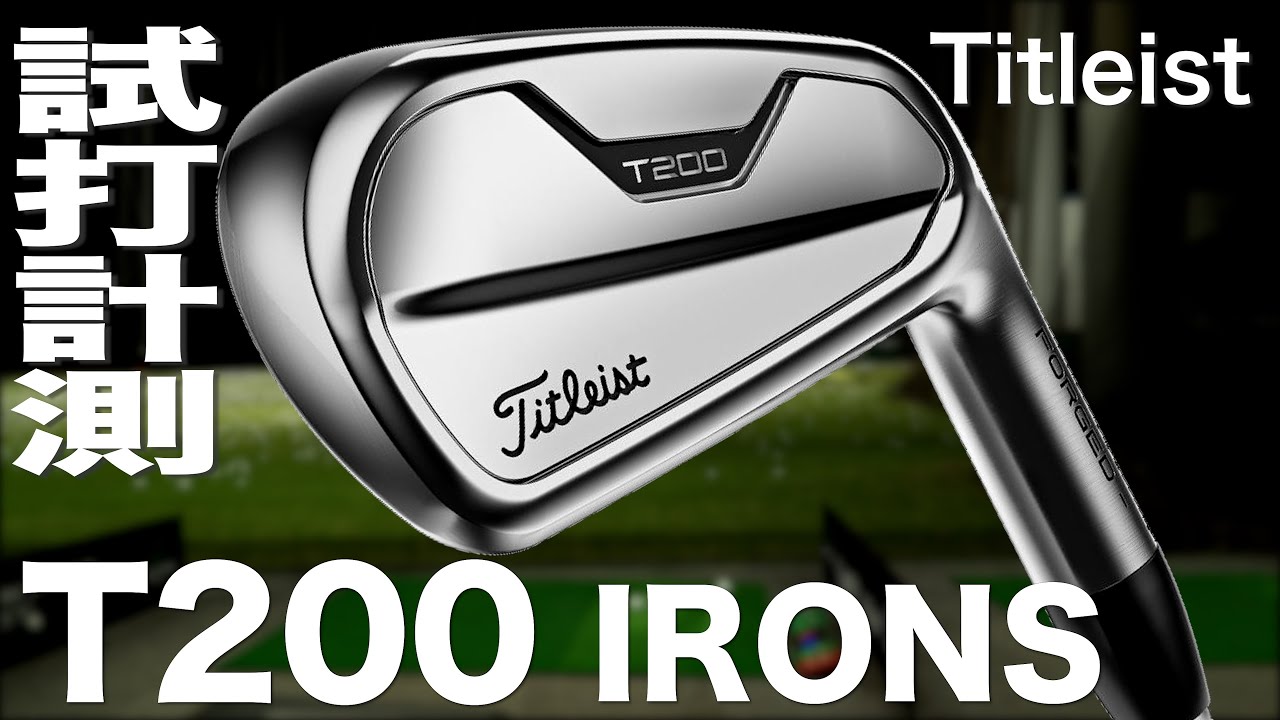 Titleist T200 Irons Review with Trackman (2021) - YouTube