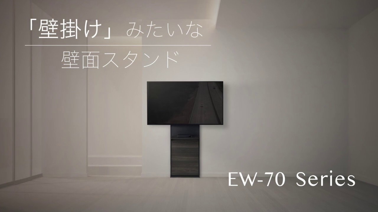 壁掛け」みたいな 壁面スタンド：EW-70 シリーズ 【ハヤミ工産】 - YouTube