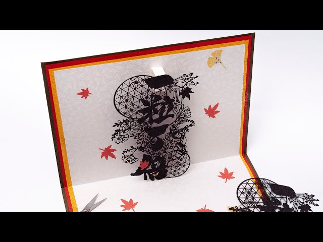 レプリカ切り絵でポップアップカードを製作 - YouTube