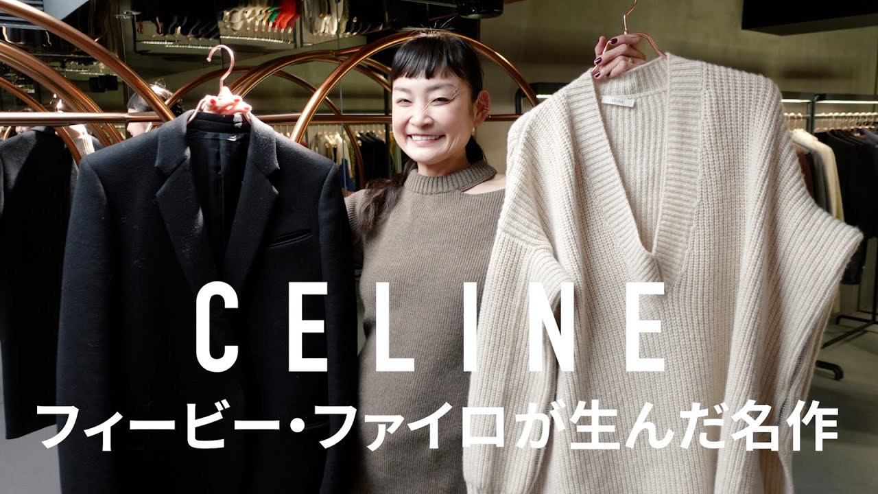 An Archive Store Staff Explains Celine's Masterpiece by Phoebe