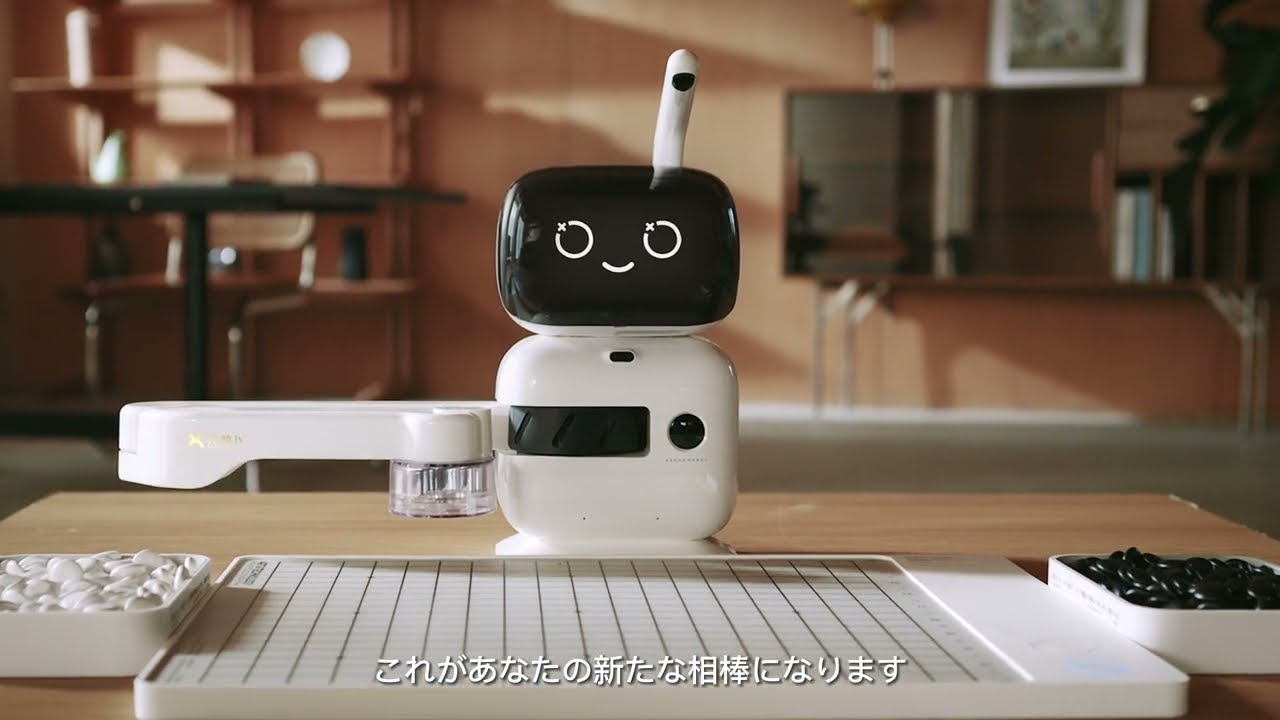 家庭でAI囲碁体験「SenseRobot（センスロボット）AI囲碁ロボット」販売