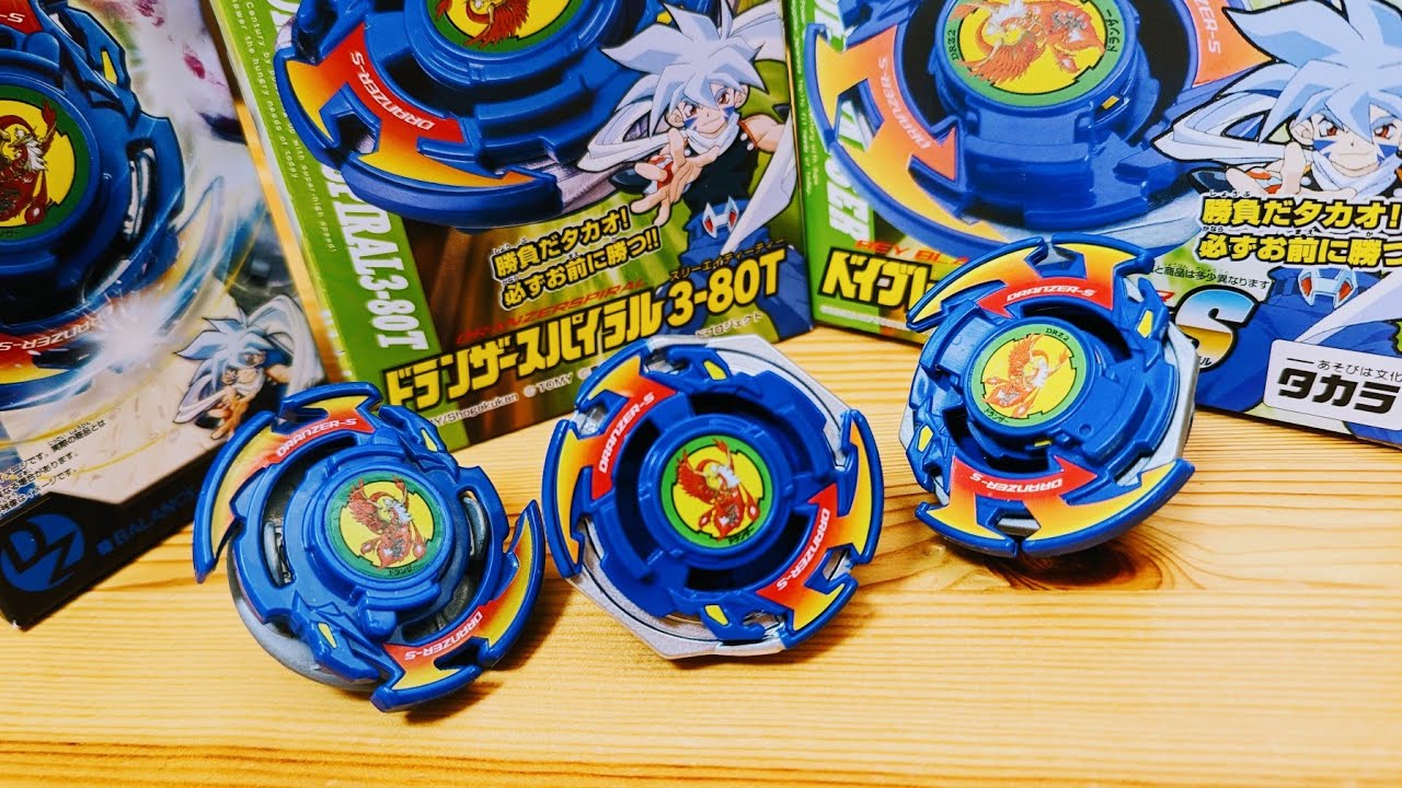 BX-00 ドランザースパイラル3-80T ベイブレードエックス