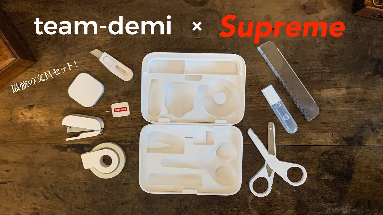 team-demi × Supreme】シュプリームの文房具セット チームデミを開封
