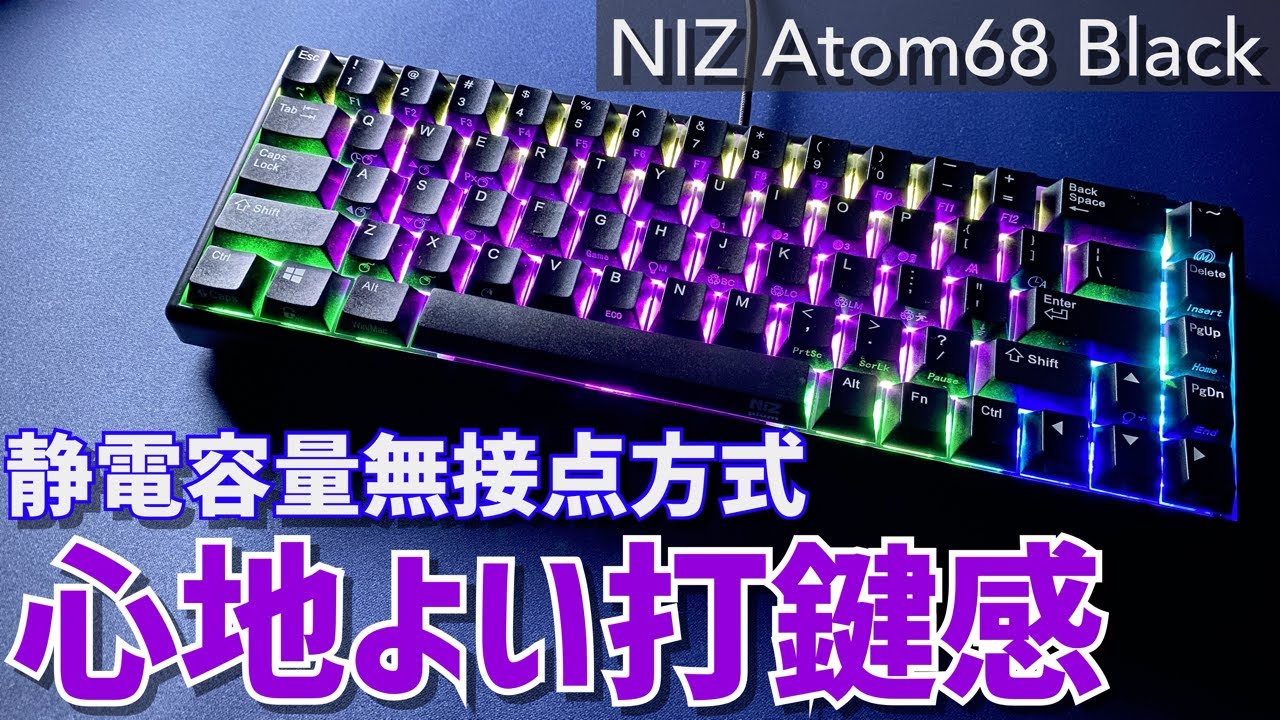 静電容量無接点方式】NIZ Atom68 Black 徹底レビュー | 打鍵感が最高