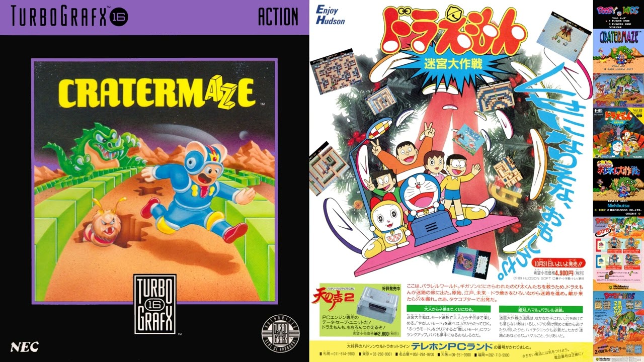 TG16/PCE] Cratermaze OST Boost Mix / ドラえもん 迷宮大作戦 BGM