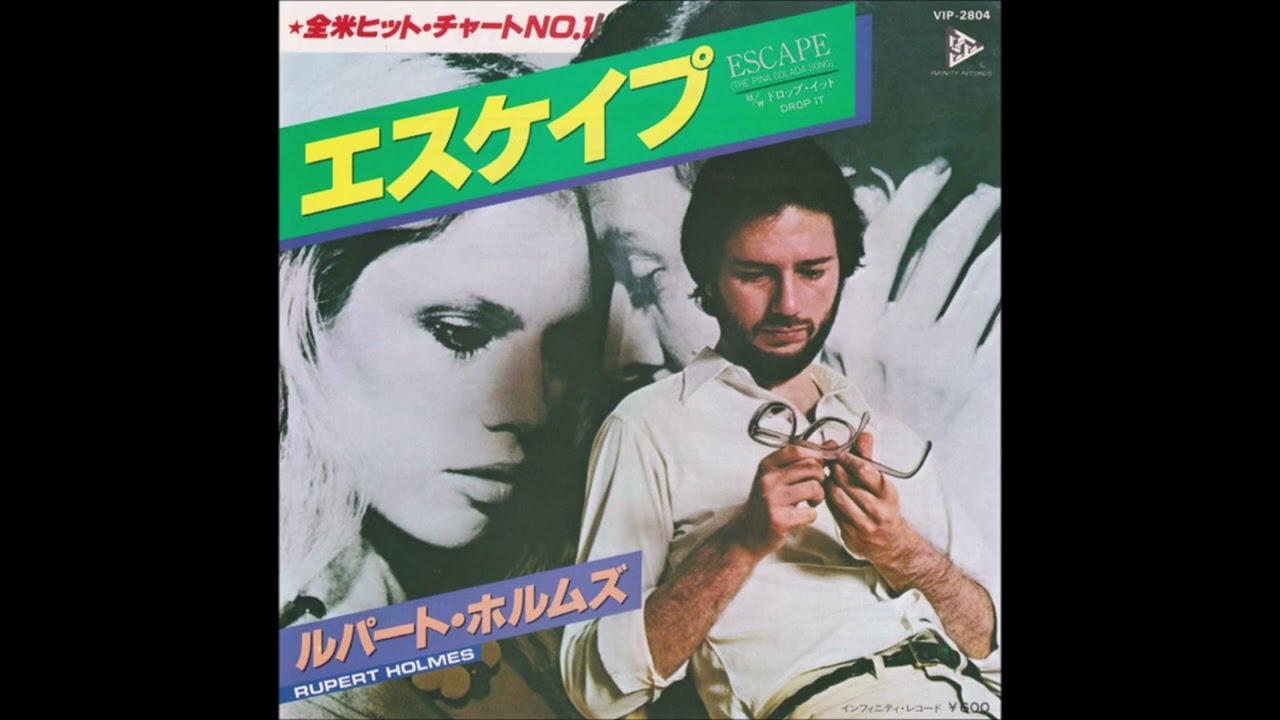 エスケイプ ルパート・ホルムズ - YouTube