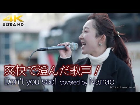 歌うま 】爽快で澄んだ歌声！ Don't you see! / ZARD （cover）
