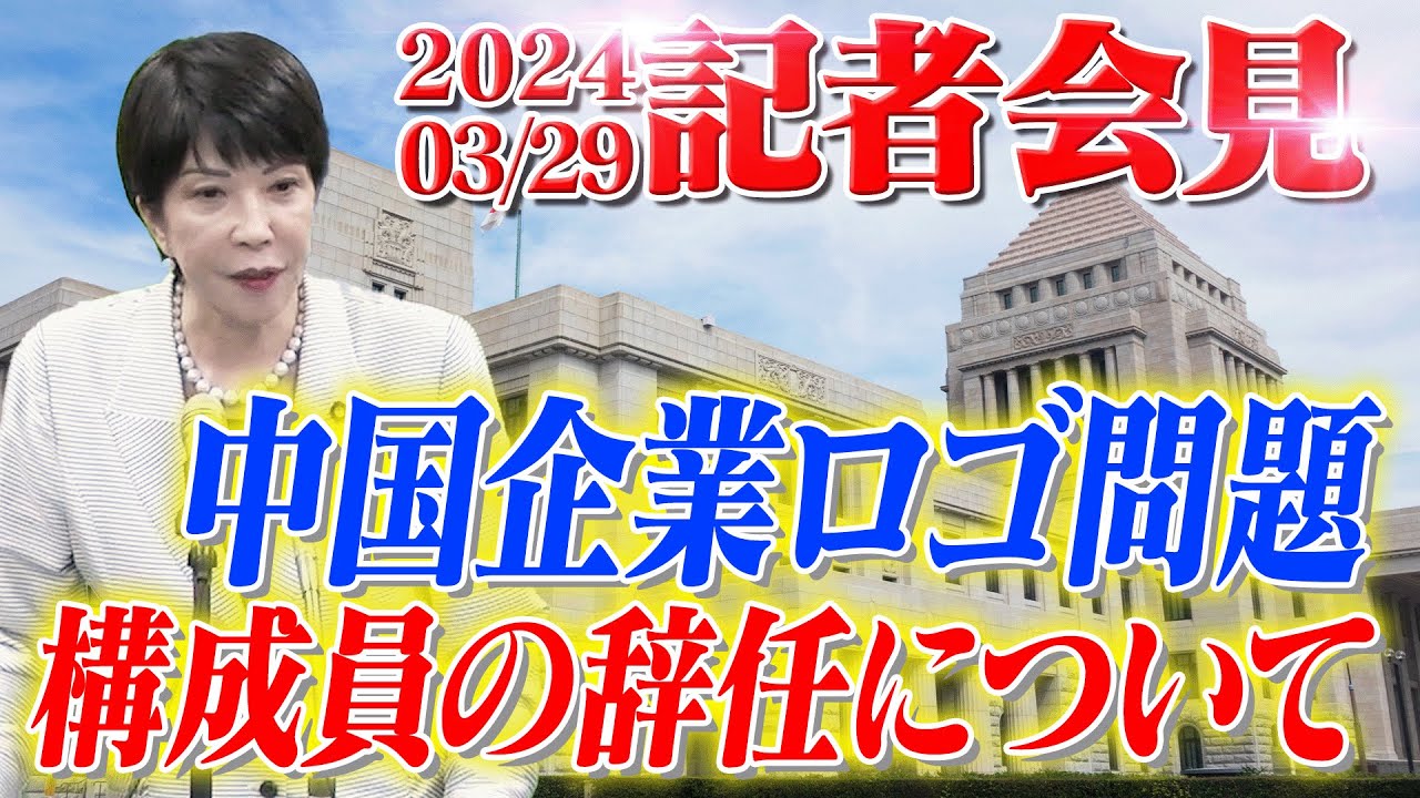 March 29, 2024 Press Conference by Minister of State for Economic