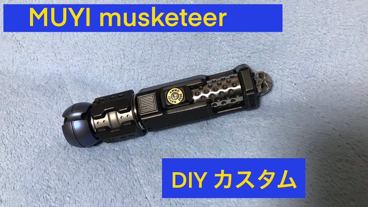 DIYカスタム］MUYI musketeer 最強フォーム作ってみた［フィジェット