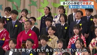 高知】小学校で卒業式「ありがとうございました！」華やかな装いで新た