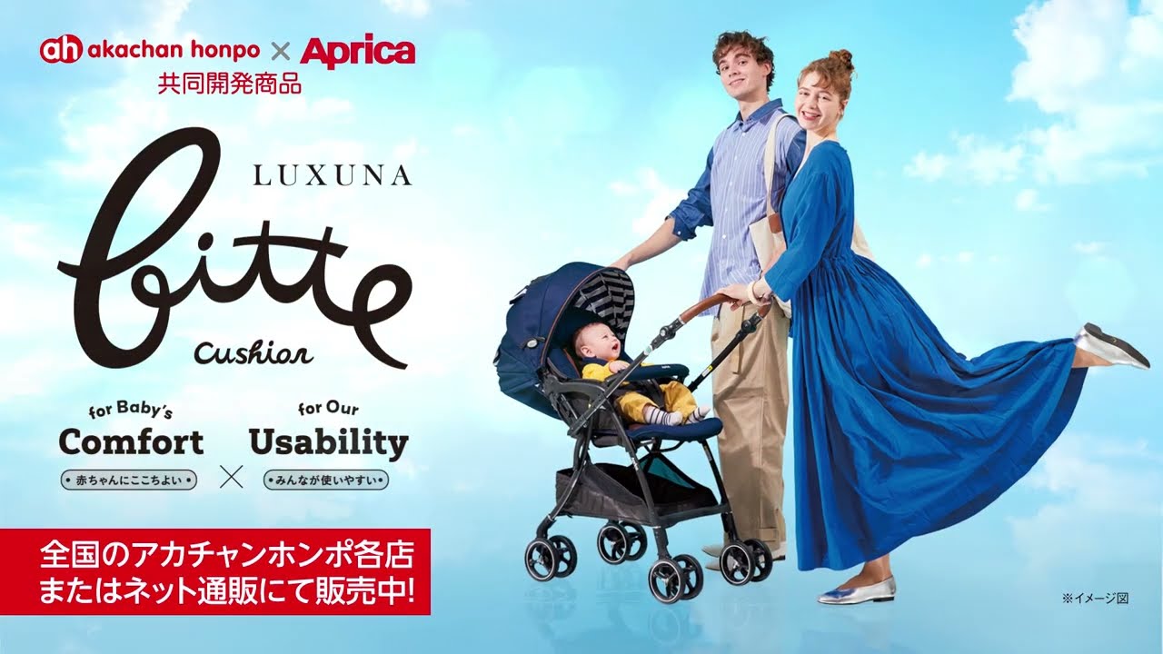 人気の共同開発商品】アップリカ 軽量オート4輪ベビーカー 「ラクーナ