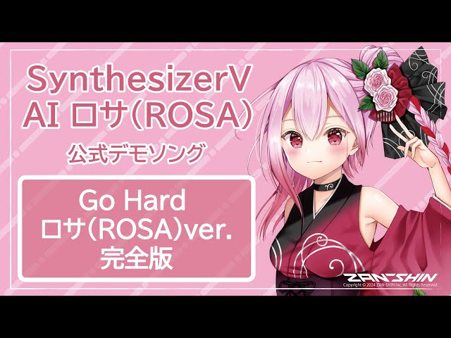 SynthesizerV AI ロサ(ROSA) 公式デモソング【 Go Hard ロサ(ROSA)ver