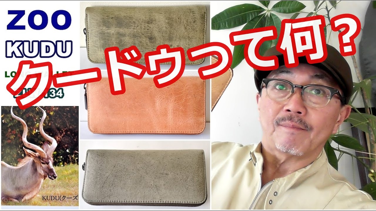kudu革長財布 スエード ケース付き 2点セット キャメルカラー 一点物