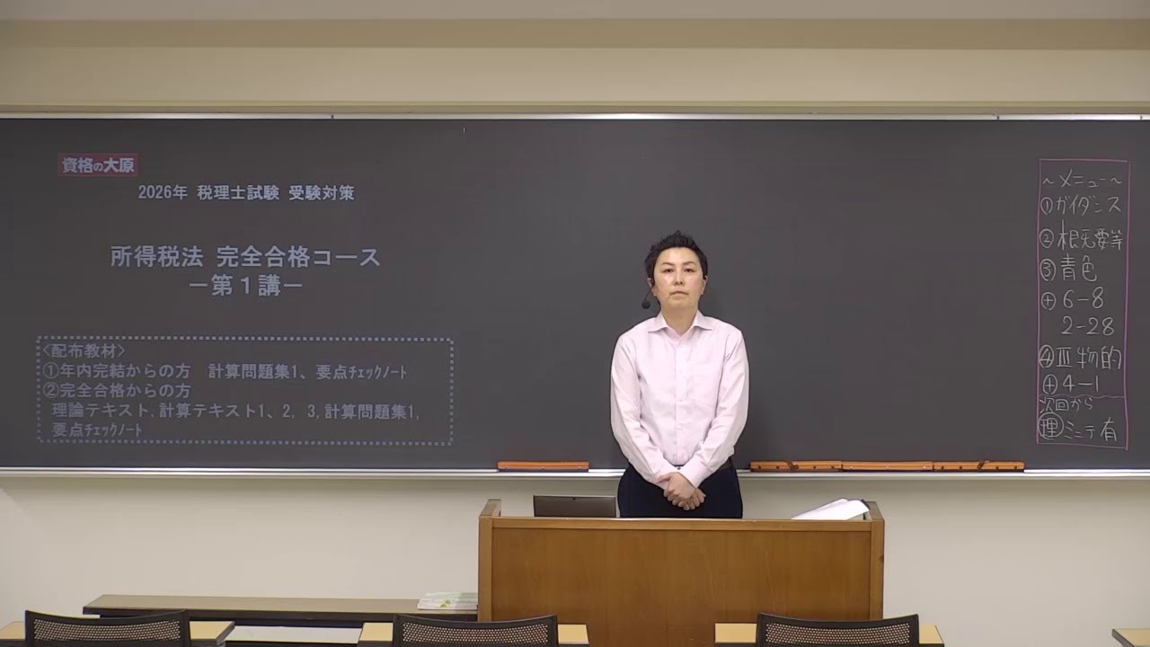 25【教室講義】簿記論 初学者一発合格コース（第1講） - YouTube