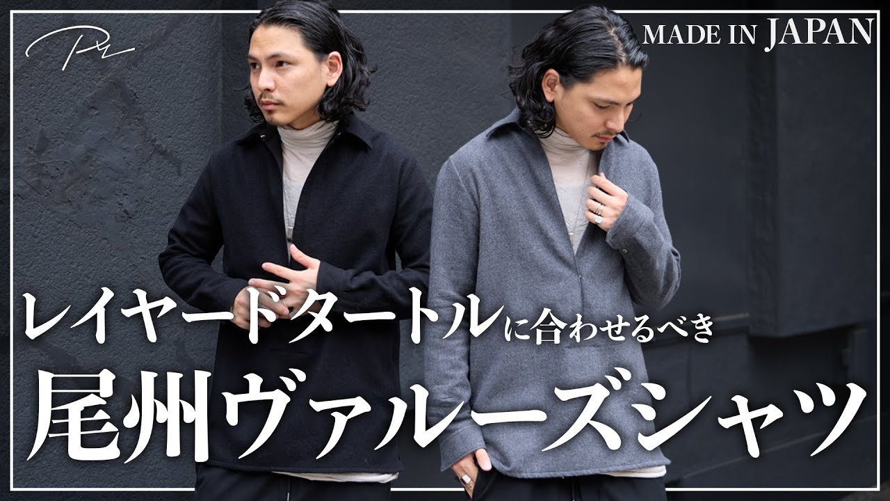 トップス PRY Washed Serge Vareuse Shirt Washed Serge Vareuse Shirt