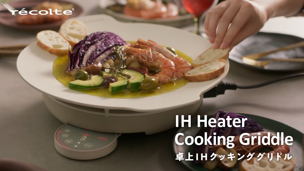 卓上IHクッキンググリドル | récolte（レコルト）