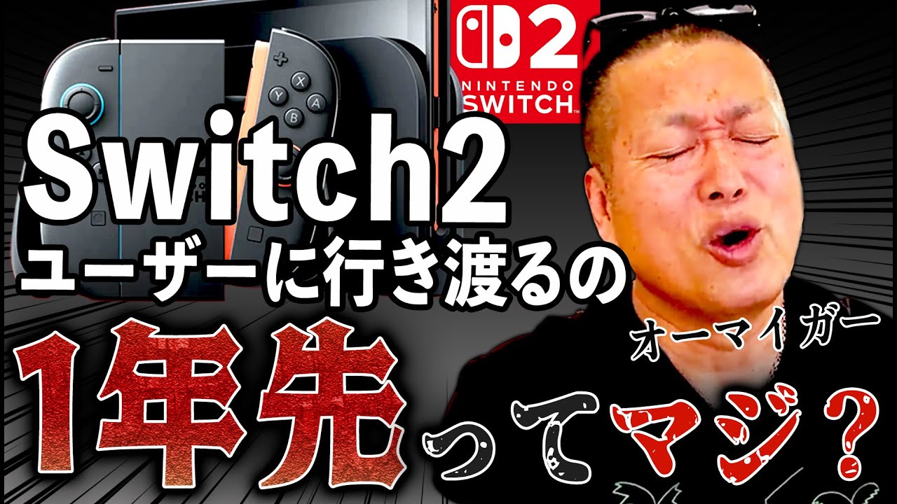 It will be more than a year before it reaches users?