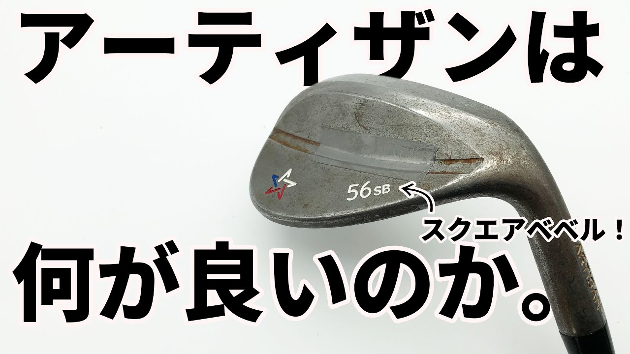 Try out the Artisan Wedge! This popular wedge was created by a