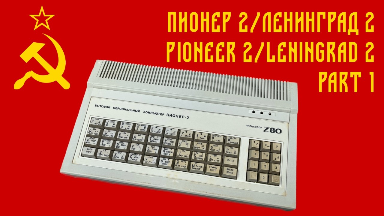 🇺🇦🇷🇺 Ленинград 2 (Leningrad 2) ZX Spectrum Clone: Part 1